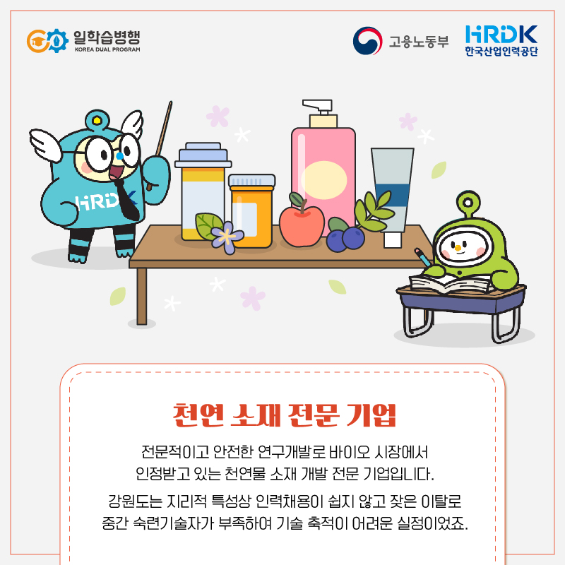 (주)단정바이오 이미지