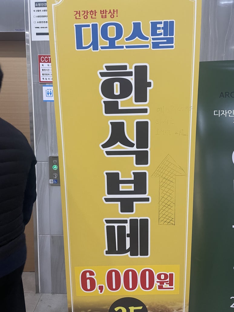 가정한식부페 이미지