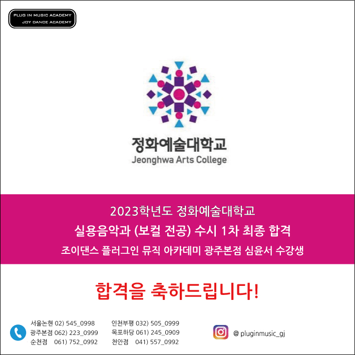 조이뮤직실용음악학원 이미지