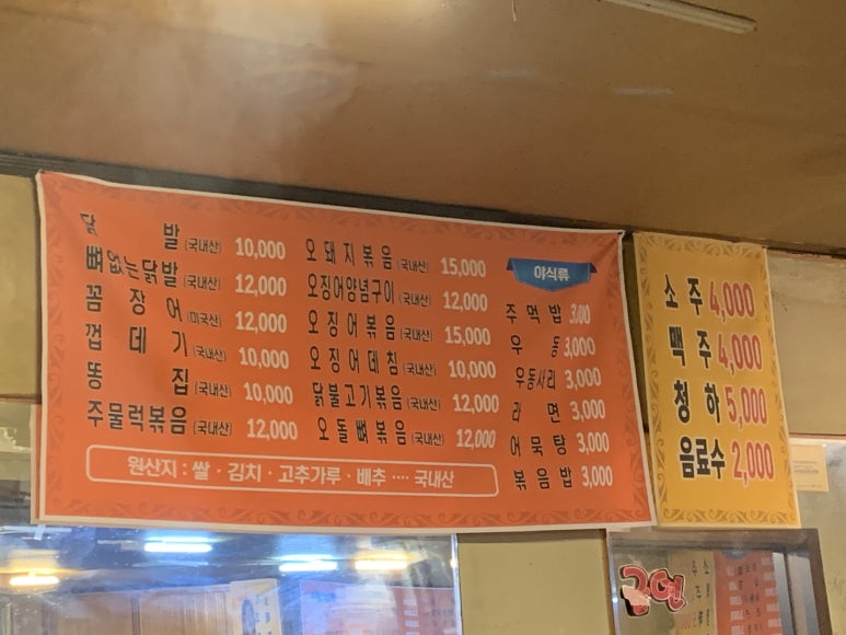 어닭발이네 이미지