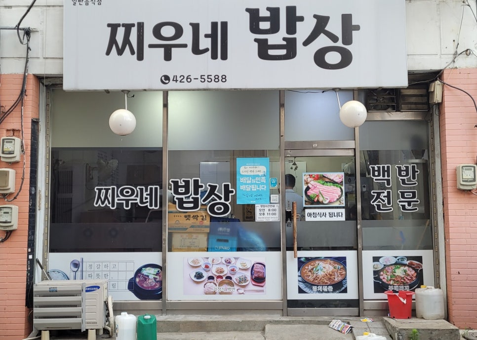 찌우네밥상 이미지