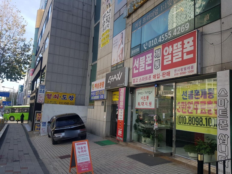 한사랑텔레콤 이미지