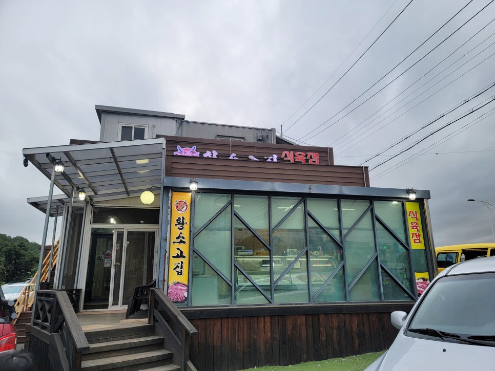 황소고집한우식육점 이미지
