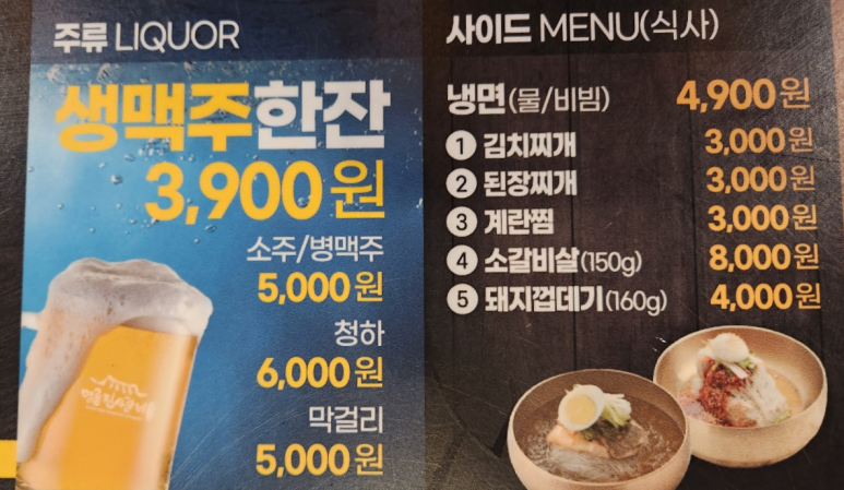 명륜진사갈비 사당점 이미지