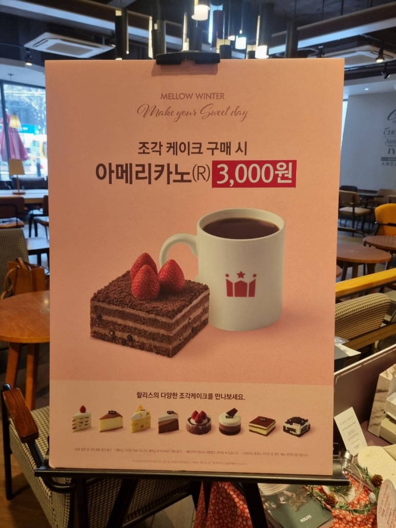할리스커피 의정부시청점 이미지