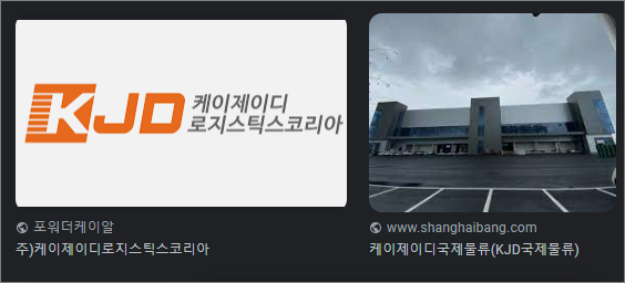 케이제이디 이미지