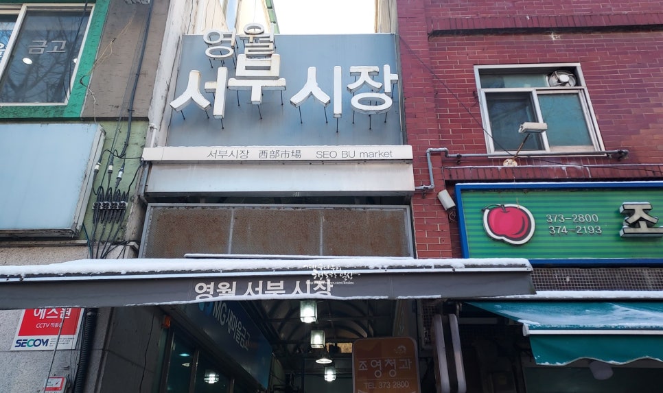 운포분식 이미지