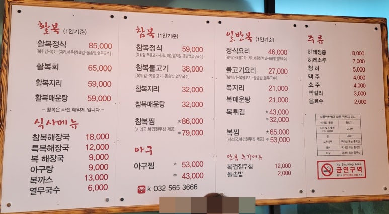 김복집 이미지