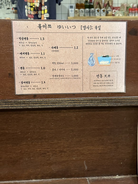유이쯔 이미지