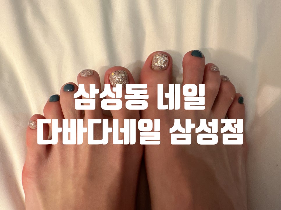 다바다네일 이미지