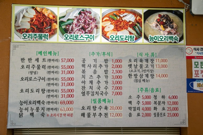 두경오리농장 이미지