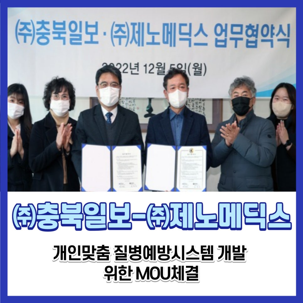 제노메딕스 이미지