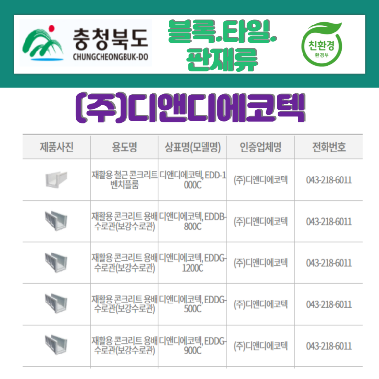 세영환경산업(주) 이미지
