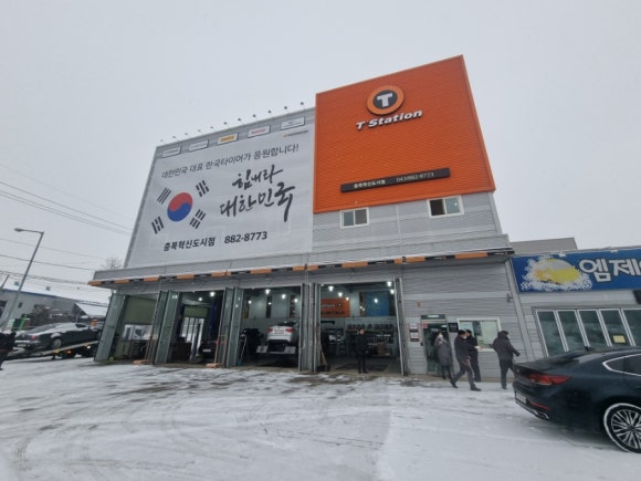 티스테이션충북 이미지