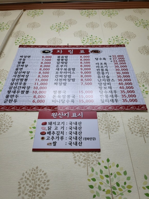 광림중국관 이미지