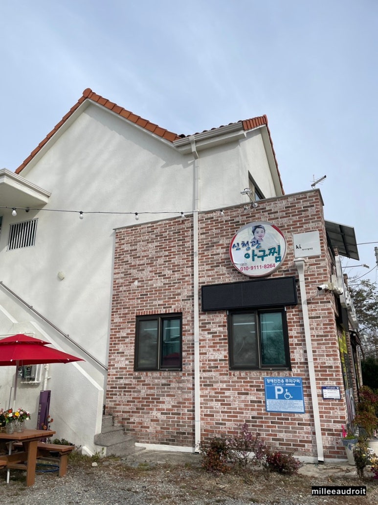 신청관아구찜 이미지