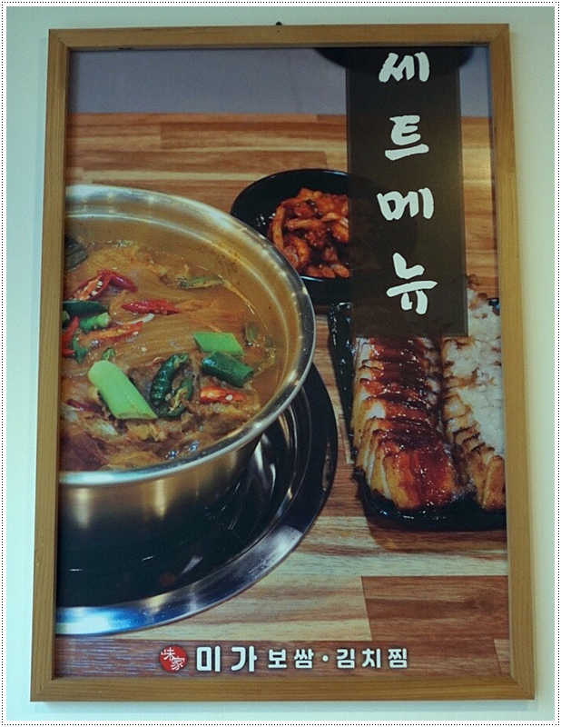 미가족발 이미지