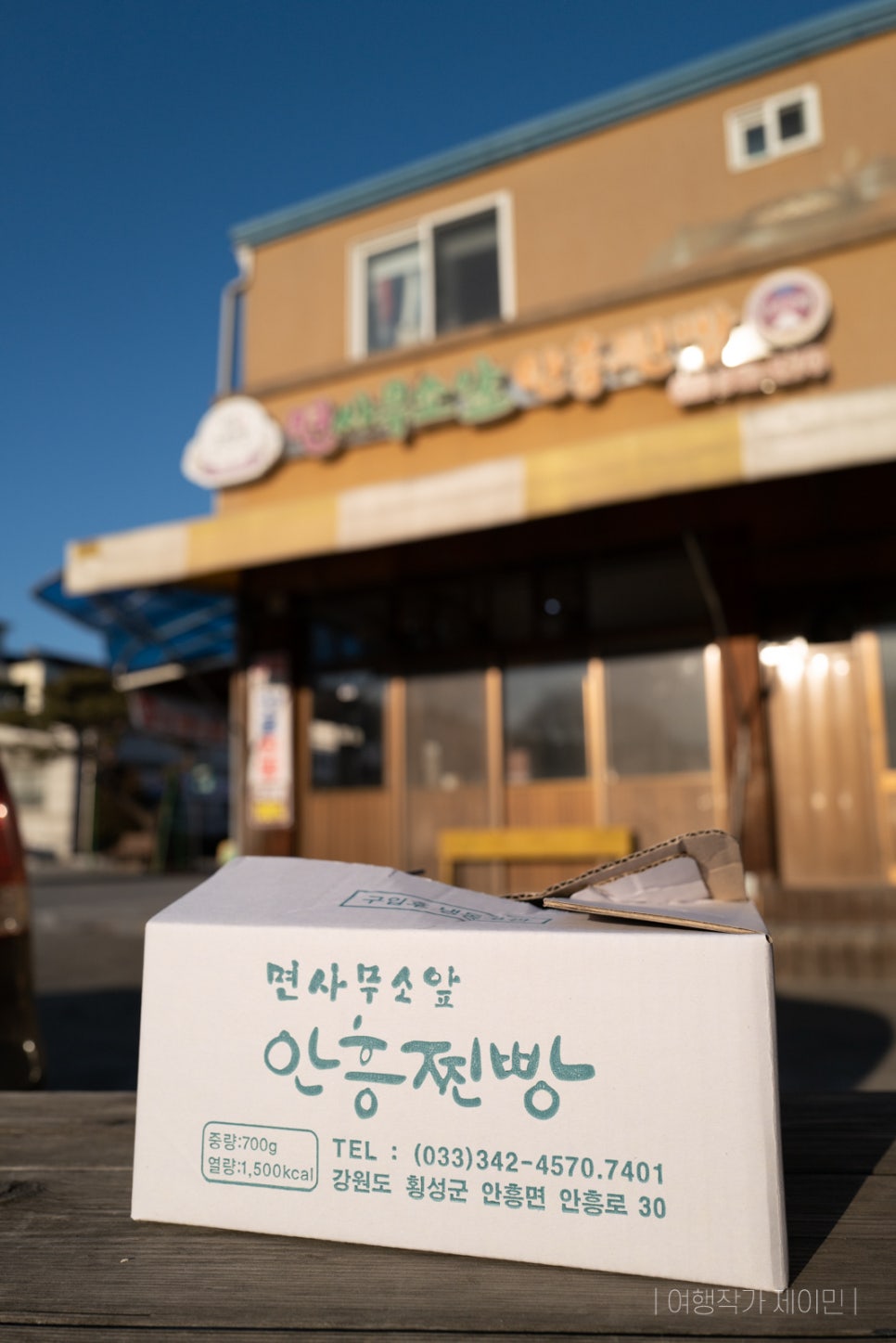 안흥시골빵집 이미지