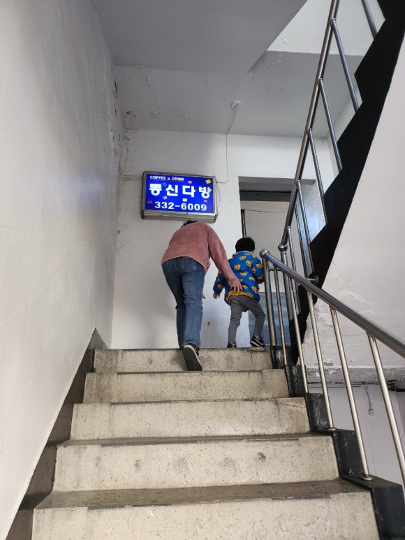 동신다방 이미지