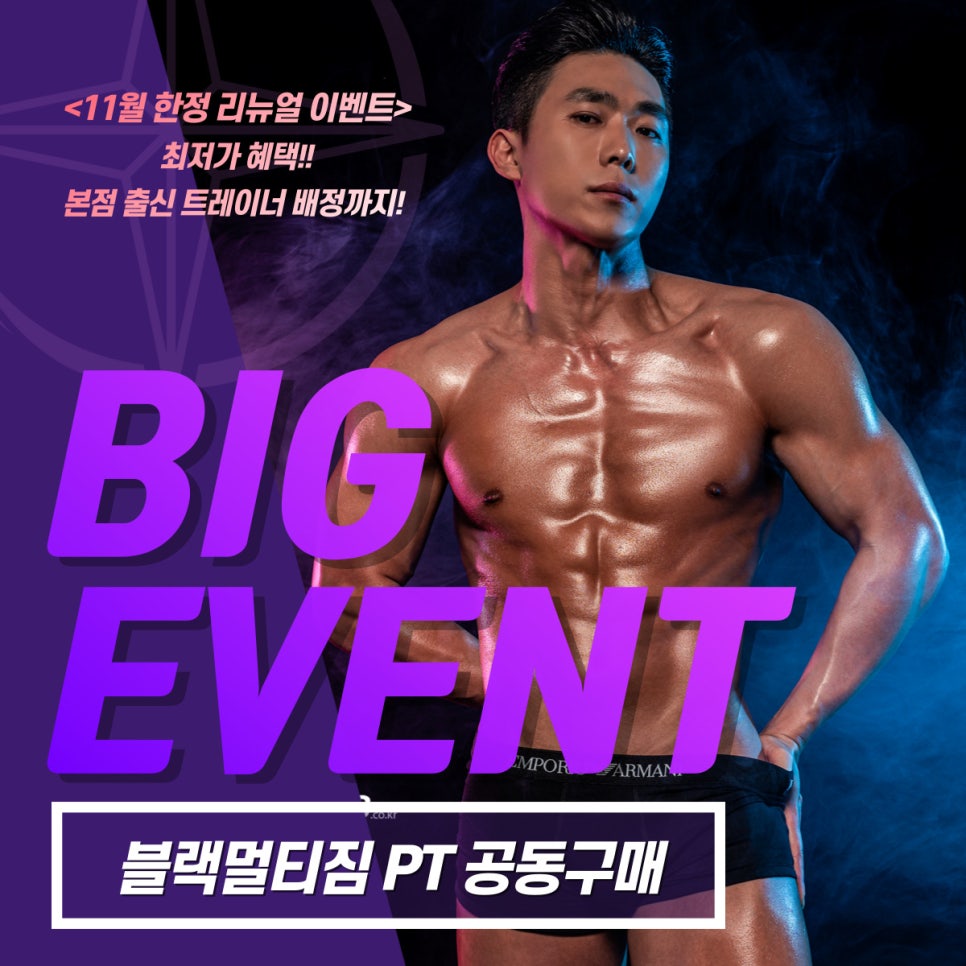 블랙멀티짐 이미지