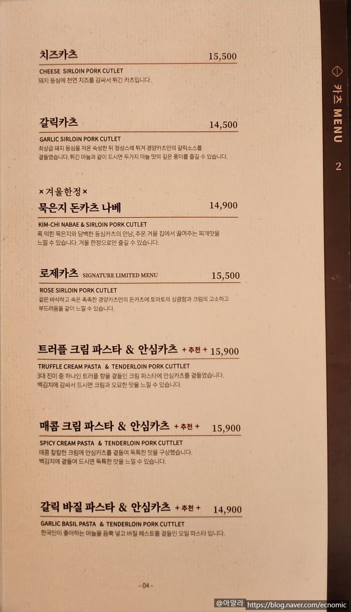 경양카츠용인보정점 이미지
