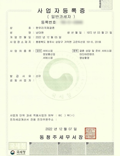 한우리국제결혼 이미지