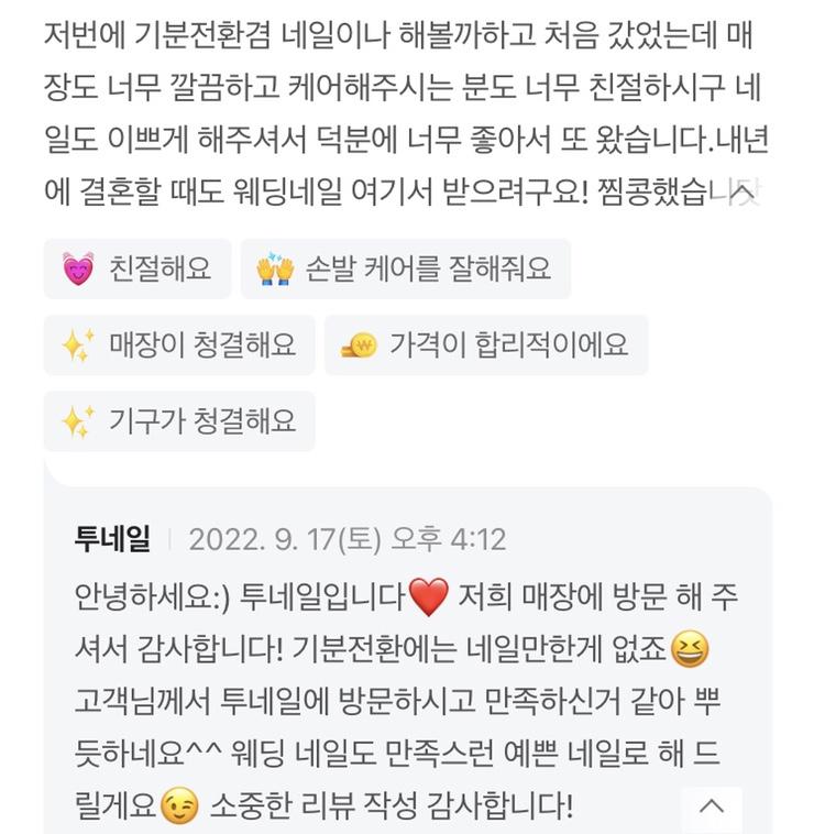 달콩네일 이미지