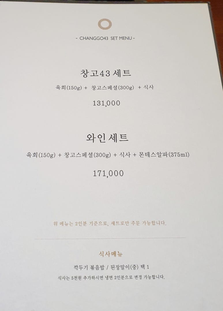 창고식당 이미지