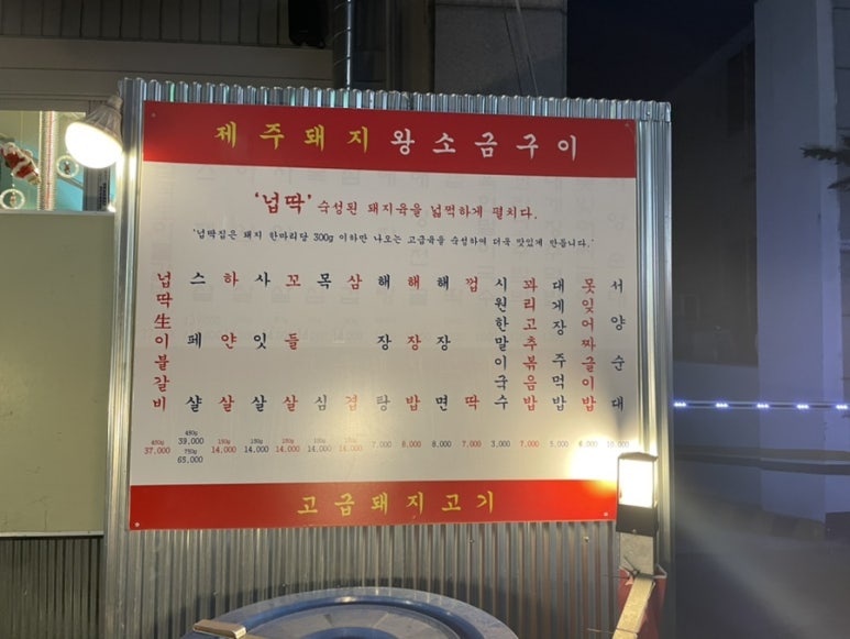 행신넙딱집 이미지