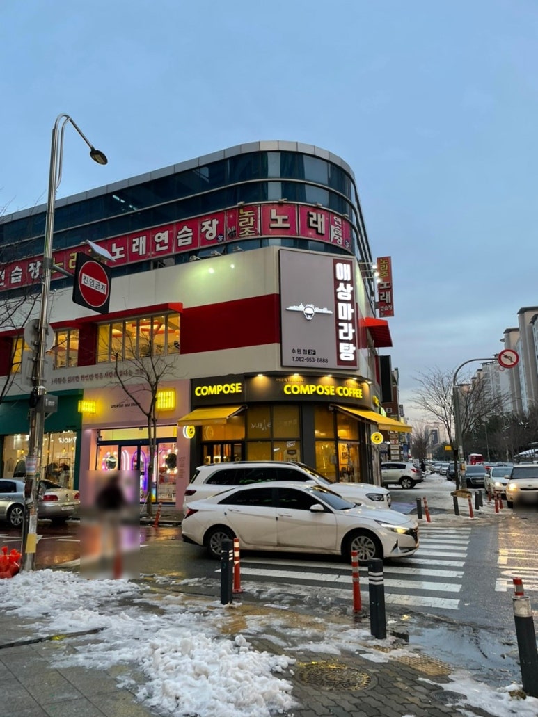 애상마라탕수완점 이미지