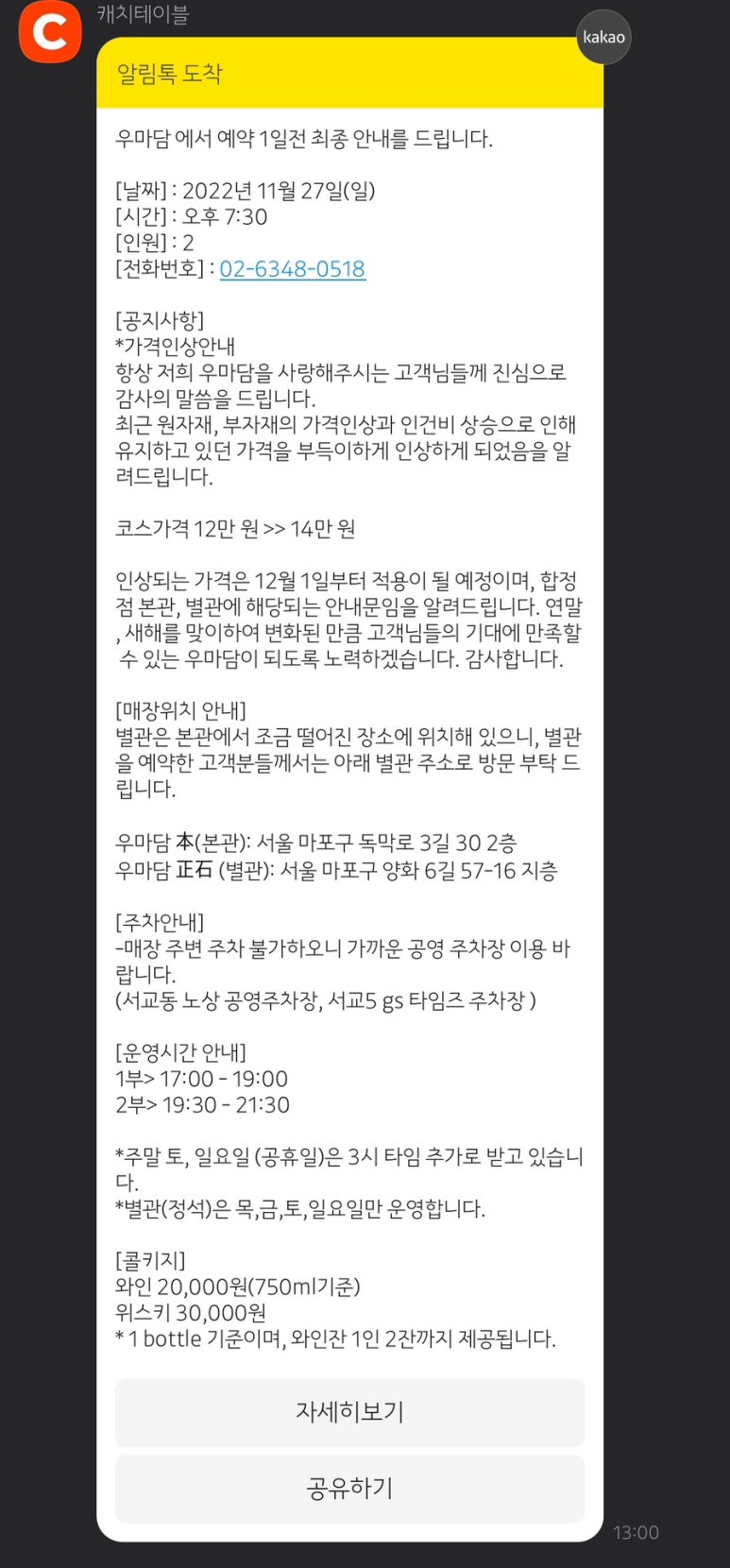 우마담 이미지