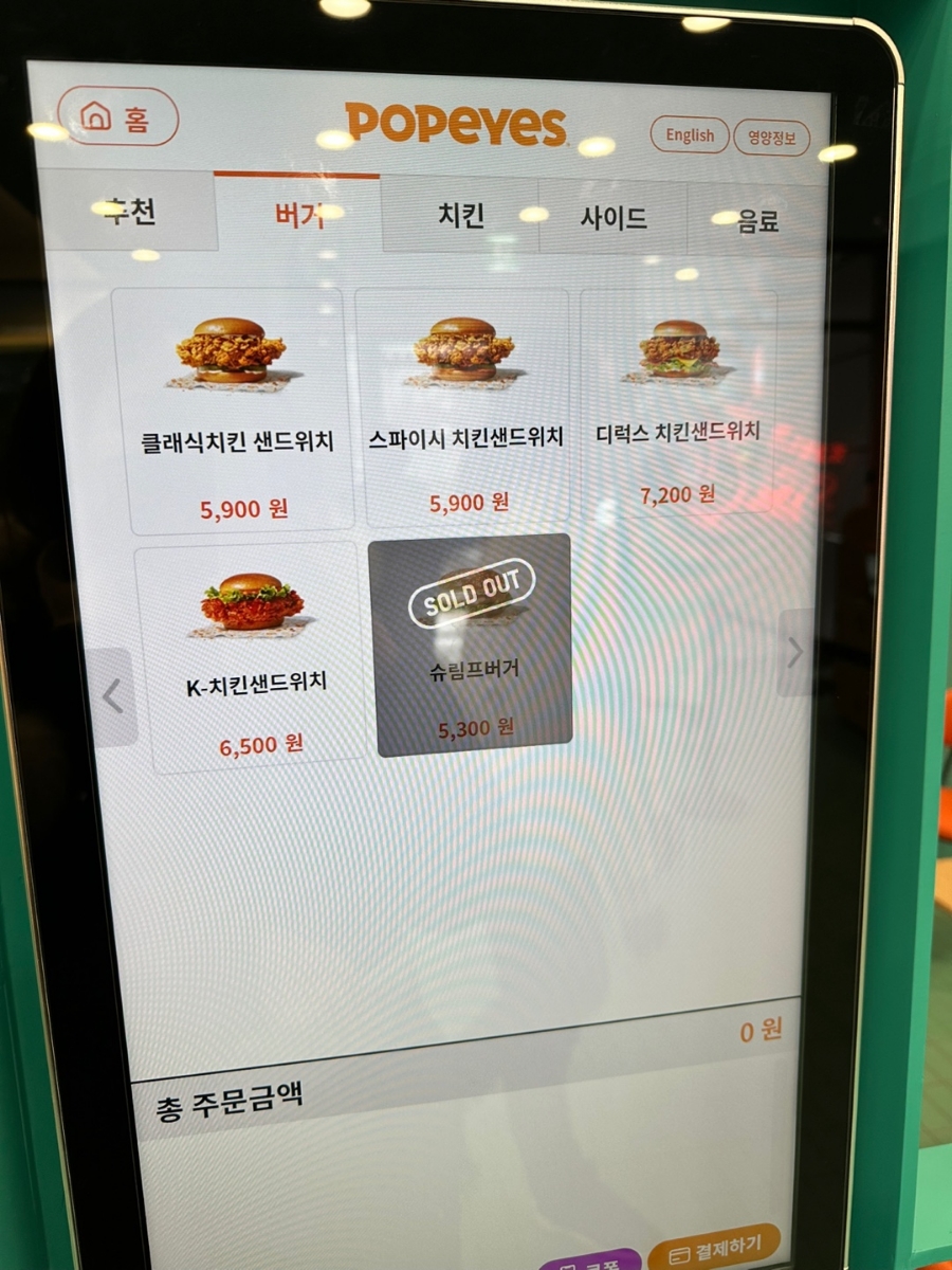 파파이스 구로디지털점 이미지