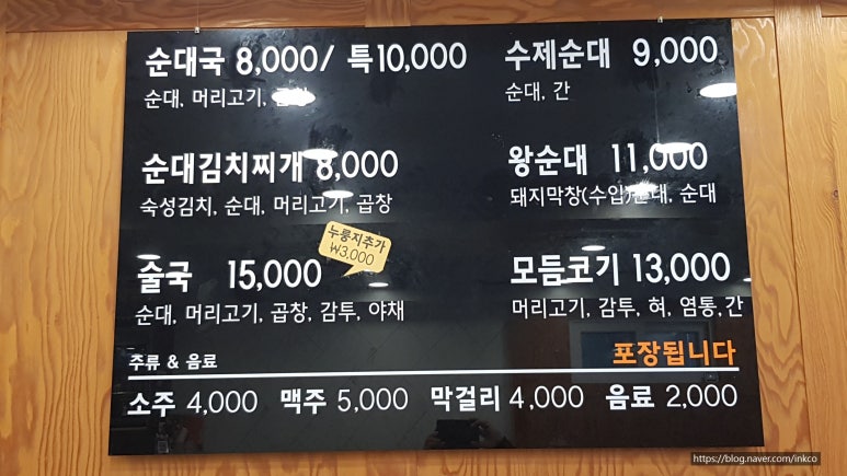 기자촌 왕순대 이미지
