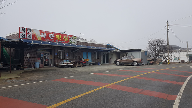 복탄상회 이미지