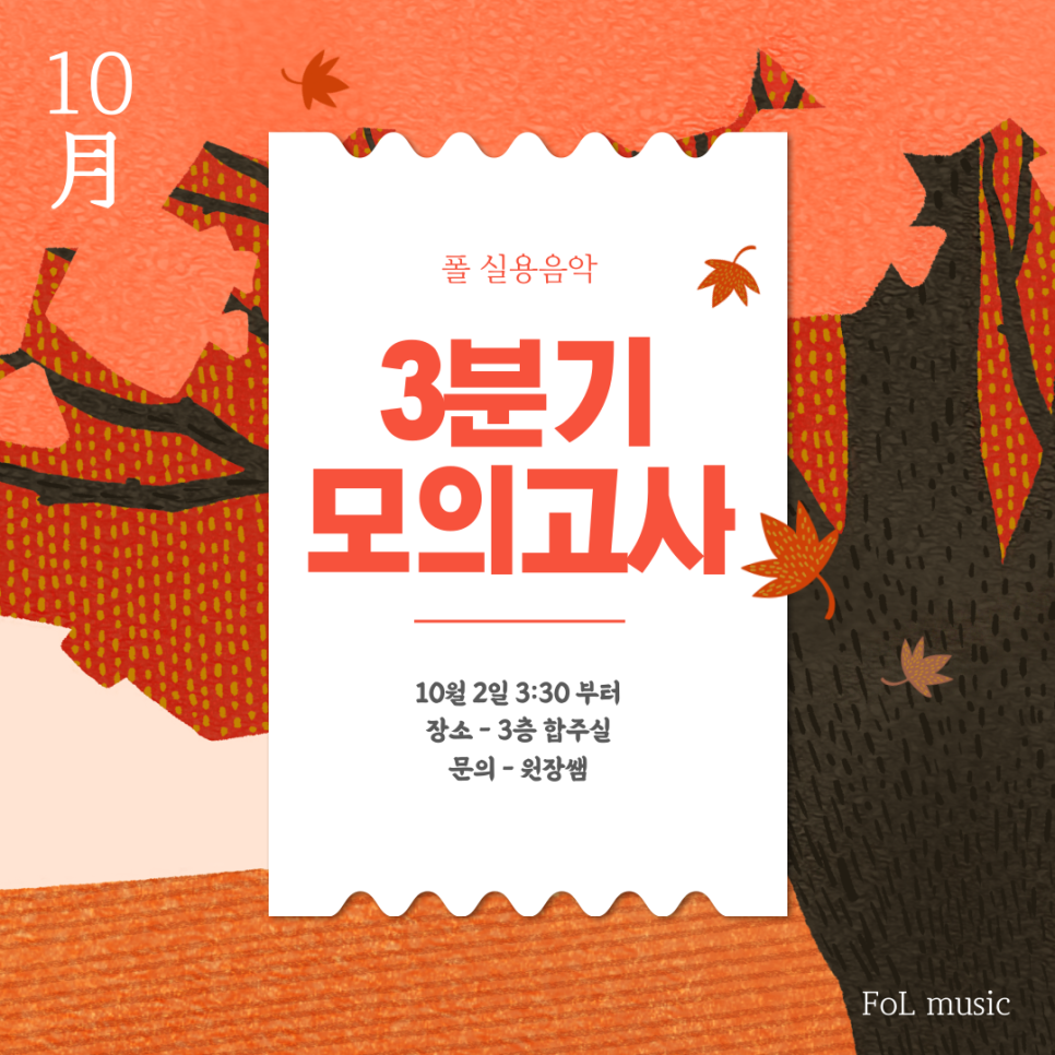 폴인피아노음악학원 이미지