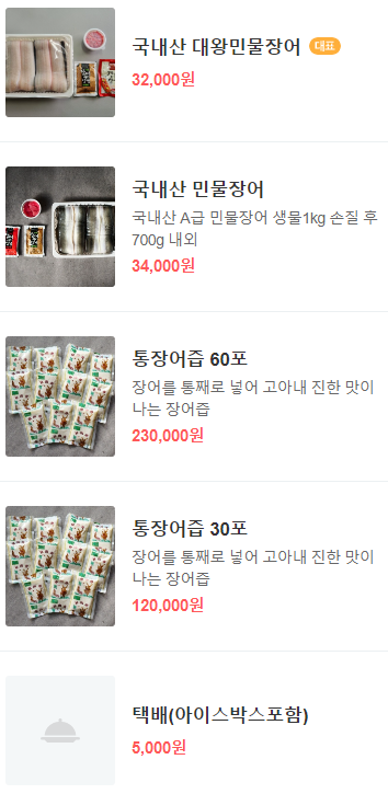 대왕식육점 이미지