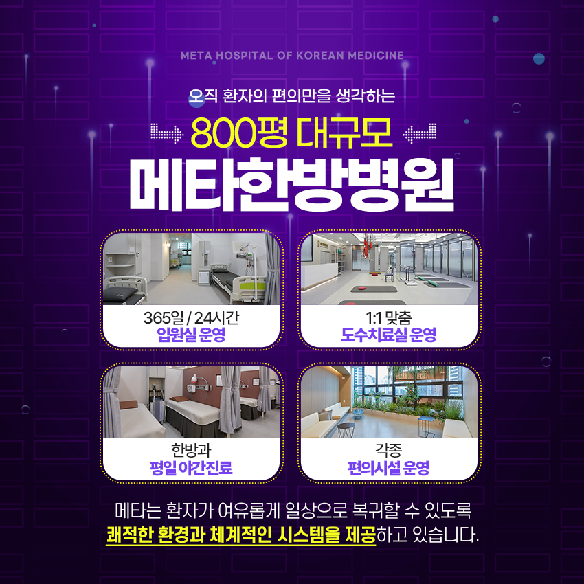 씨티한방병원 이미지