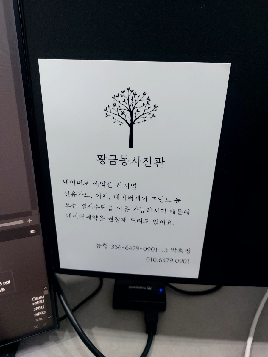 황금동사진관 이미지