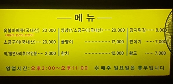 홈타운바베큐치킨 이미지