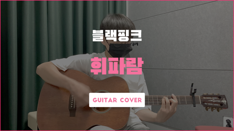 크림실용음악학원용인서천점 이미지