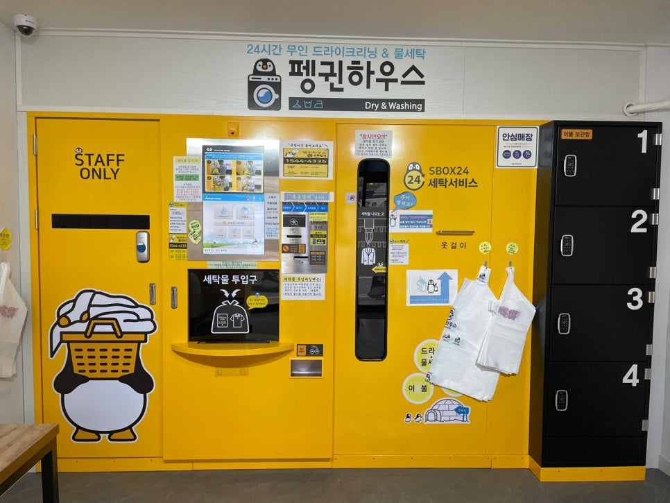 대구세탁소 이미지