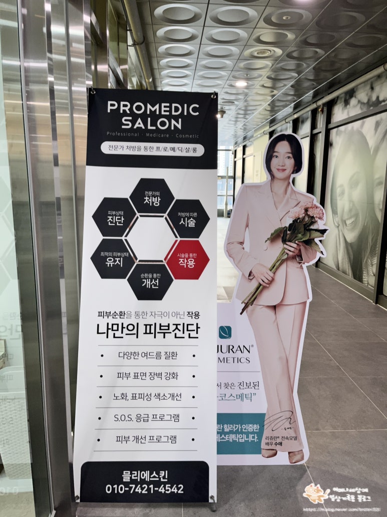 믈리에스킨 이미지