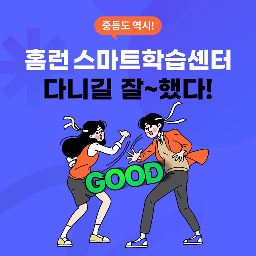 구남중학교 이미지