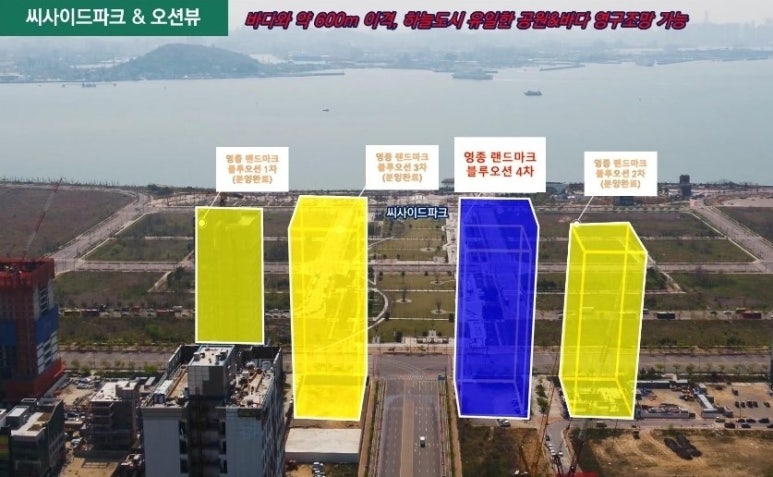 블루오션뷰 이미지