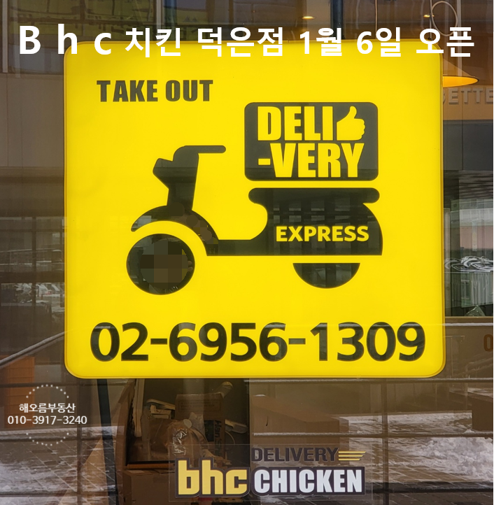 비에이치씨덕은점 이미지