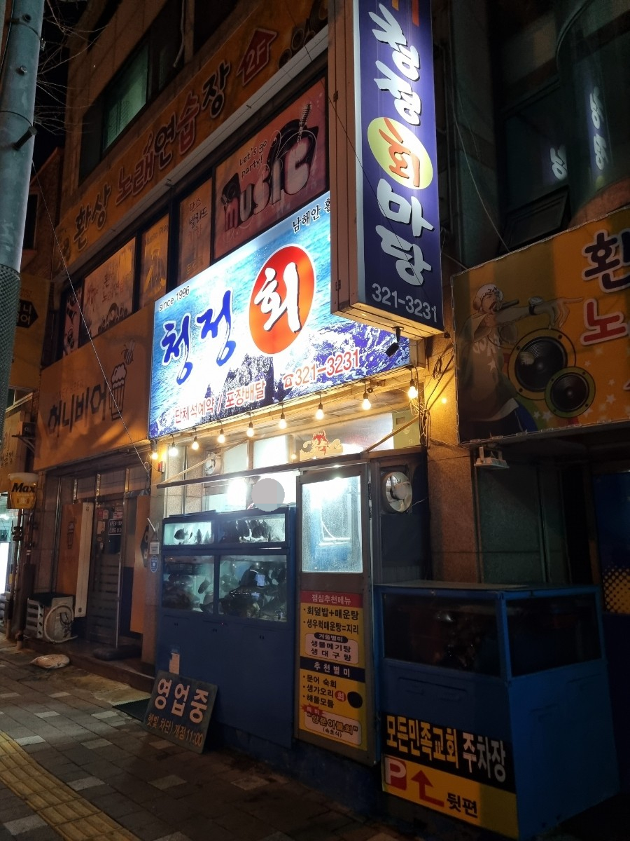청정회마당 이미지