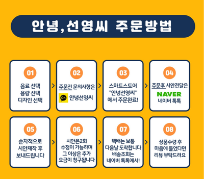 안녕, 선영씨 이미지