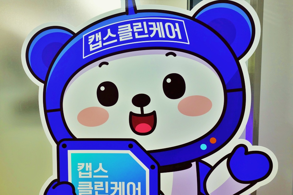 클린케어에이치에스 이미지