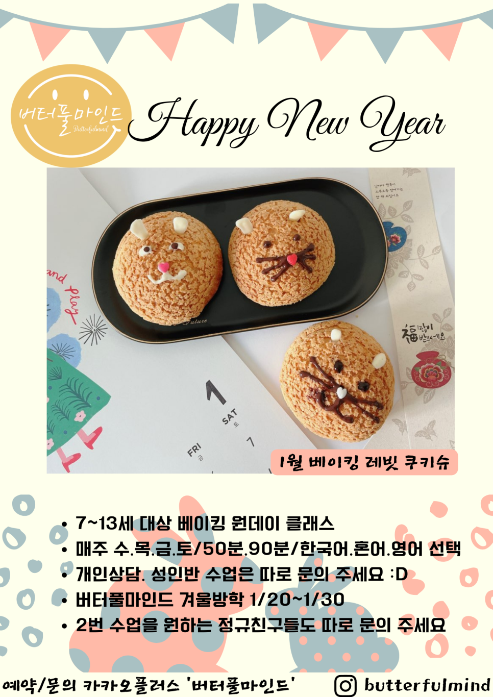 버터풀마인드 이미지