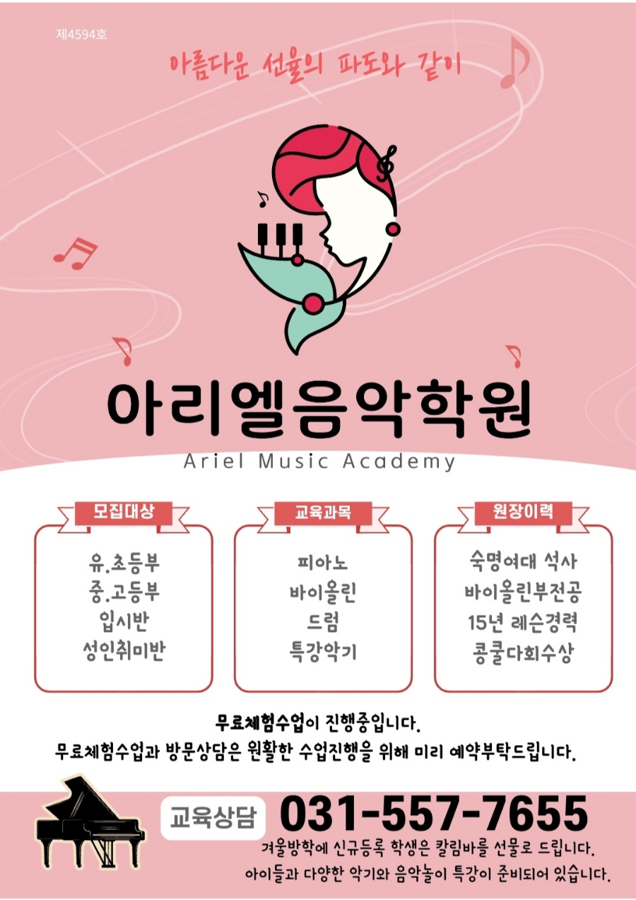 아리엘피아노학원 이미지